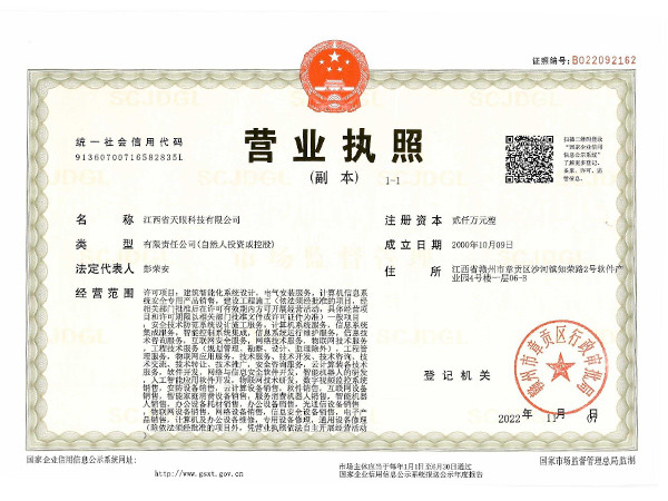 營(yíng)業(yè)執(zhí)照