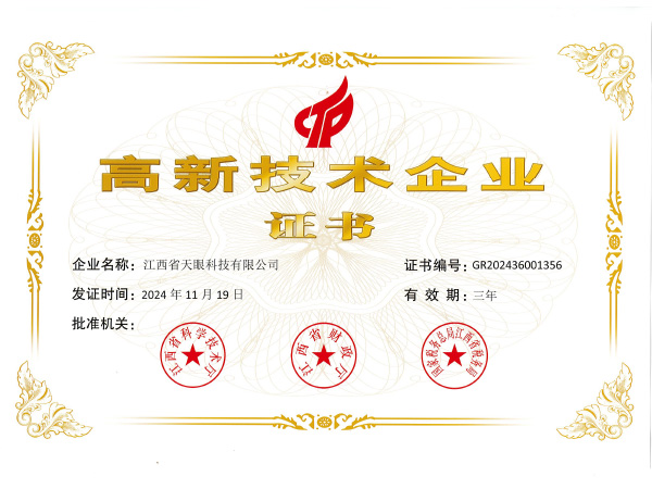 高新技術(shù)產(chǎn)業(yè)